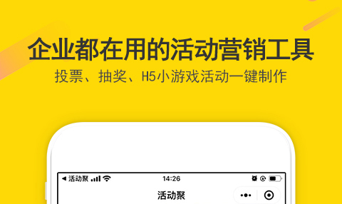 好用的投票软件​有哪些 热门投票软件盘点