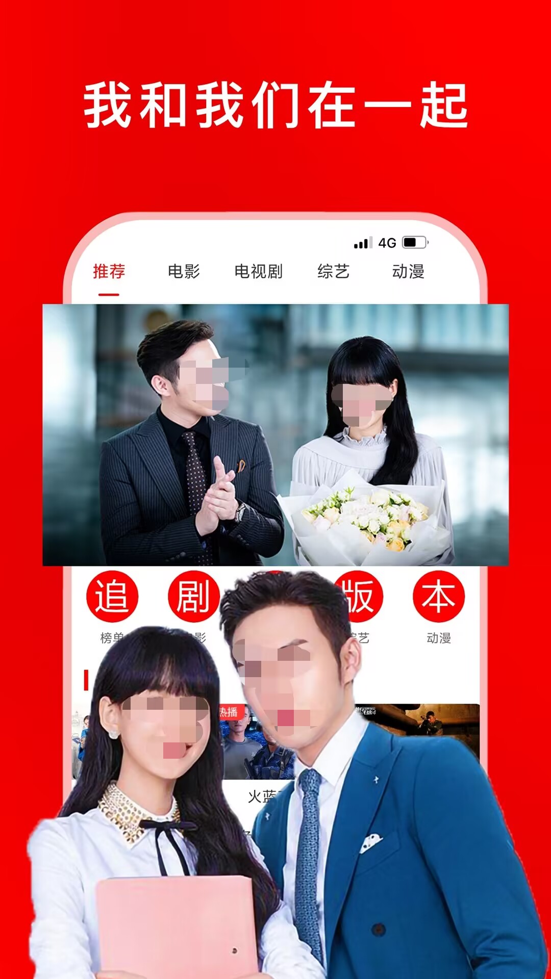 下什么软件看电视剧免费 免费追剧APP推荐