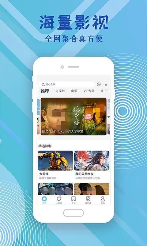 下什么软件看电视剧免费 免费追剧APP推荐