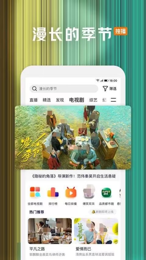 下什么软件看电视剧免费 免费追剧APP推荐