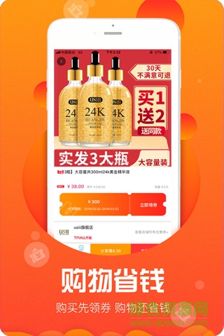 柚享有品app