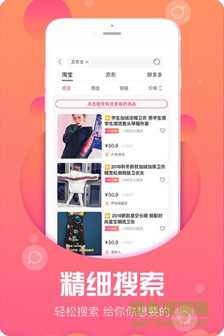 柚享有品app截图2