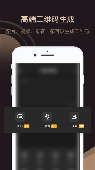 小猪二维码app