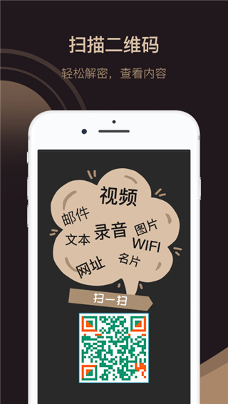 小猪二维码app