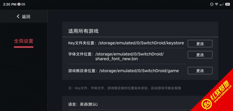 (蛋蛋模拟器)ns全能模拟器最新版截图2