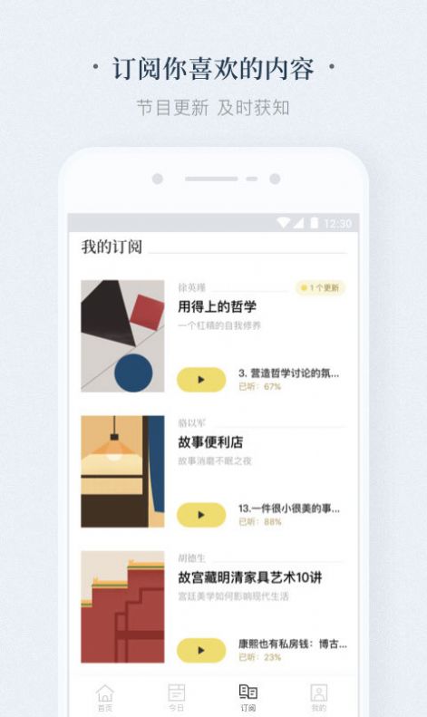 看理想app官方版