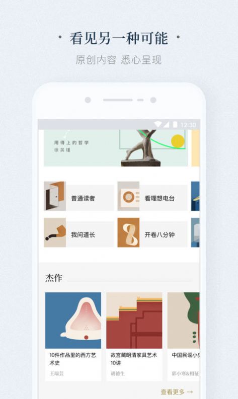 看理想app官方版截图2