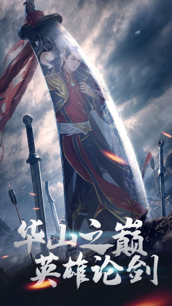 武侠问情官方版