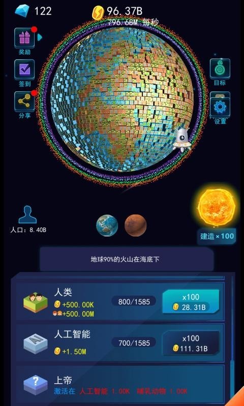 像素星球模拟截图2