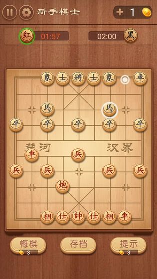 大师象棋手机版