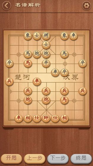 大师象棋手机版