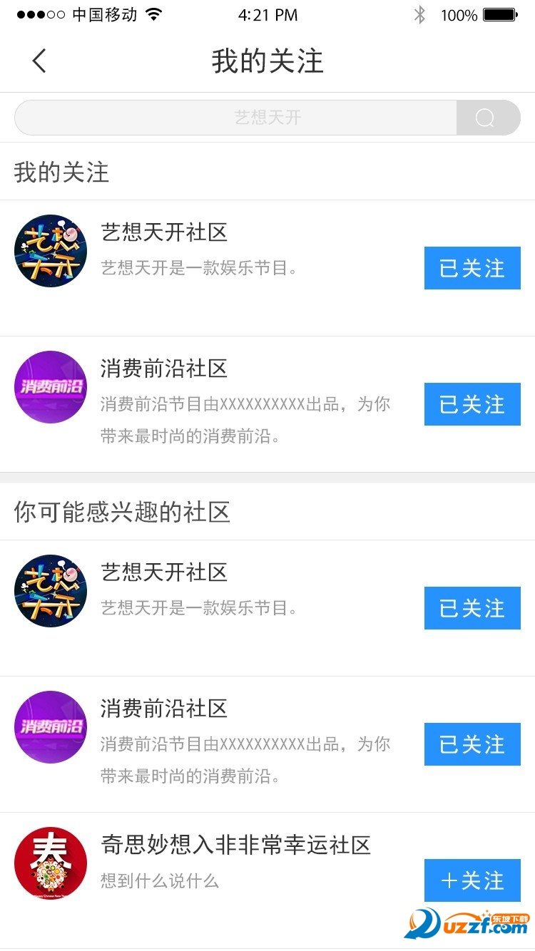 爱上邵阳app