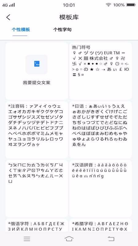 个性字体管家截图2