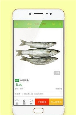 菜鲜送app官方版截图2