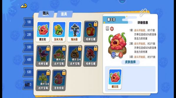 天才战斗家图2