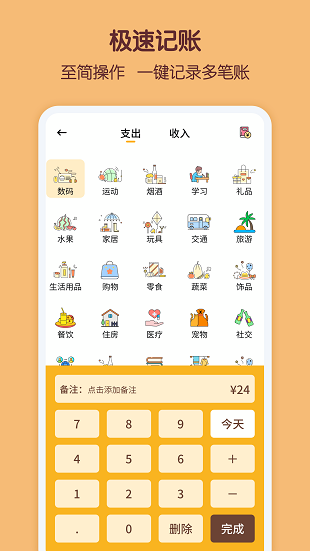 懒猫存钱app官方版图3