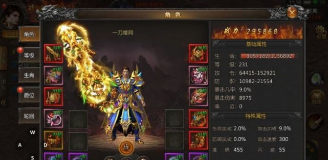 炎神至尊手游官方版正式版