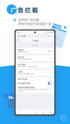 X浏览器最新版图1
