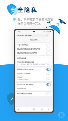 X浏览器最新版图2