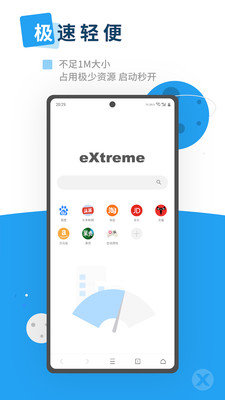 X浏览器最新版图3