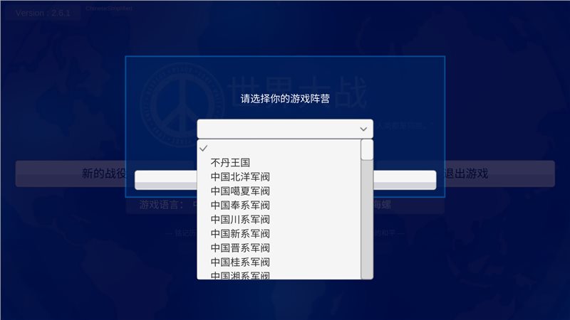 世界大战手游图1