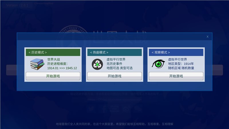 世界大战手游图2