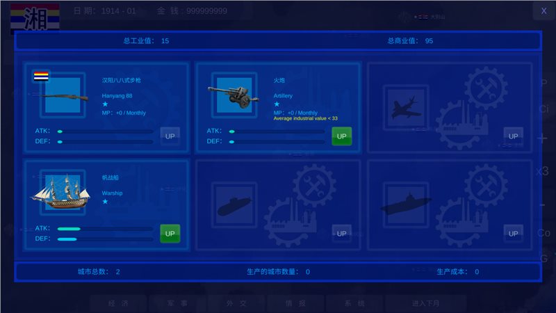 世界大战手游图3