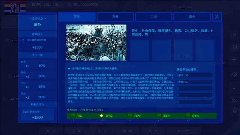 世界大战手游图5