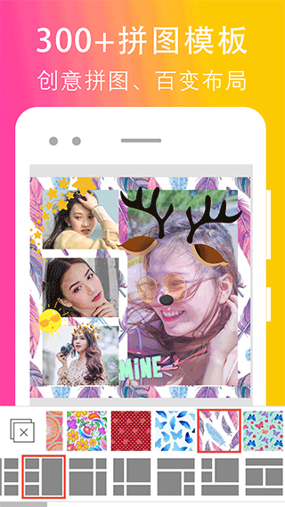 拼图照片编辑最新版图1