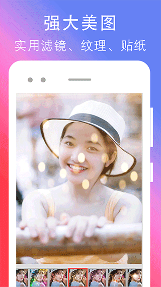 拼图照片编辑最新版图2