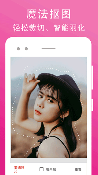 拼图照片编辑最新版图3