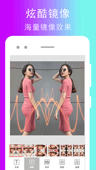 拼图照片编辑最新版图4