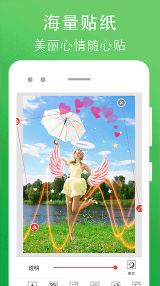 拼图照片编辑最新版图5