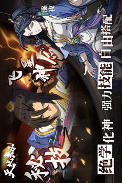 天地劫：幽城再临图4