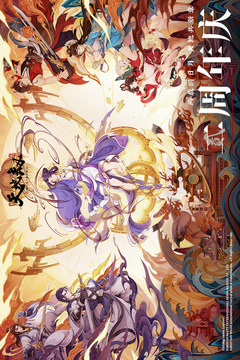 天地劫：幽城再临图5