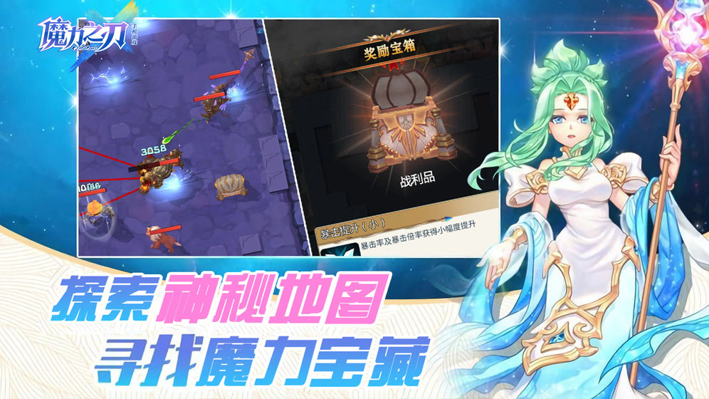 魔力之刃app图1