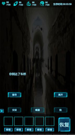 活着手机版