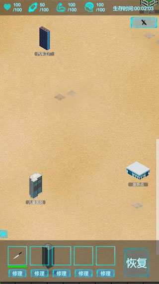 活着手机版图4