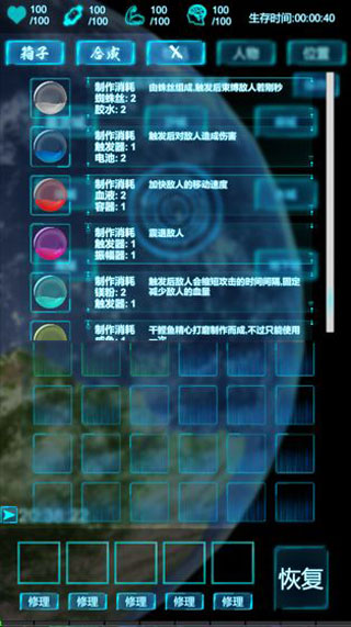 活着手机版图5