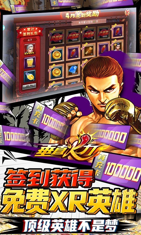 垂直火力内购版图1