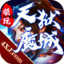 天狱魔城手游官方版