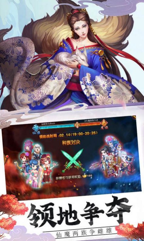 放置搜神记手游官方版安卓版