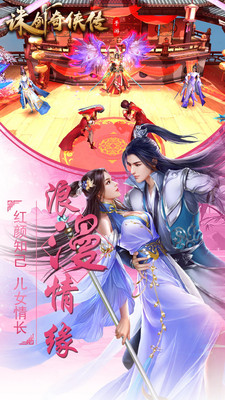 诛剑奇侠传手游安卓版