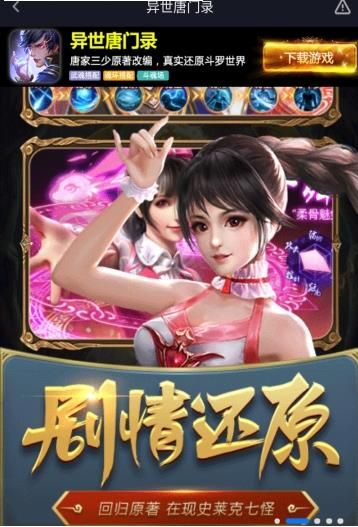 异世唐门录
