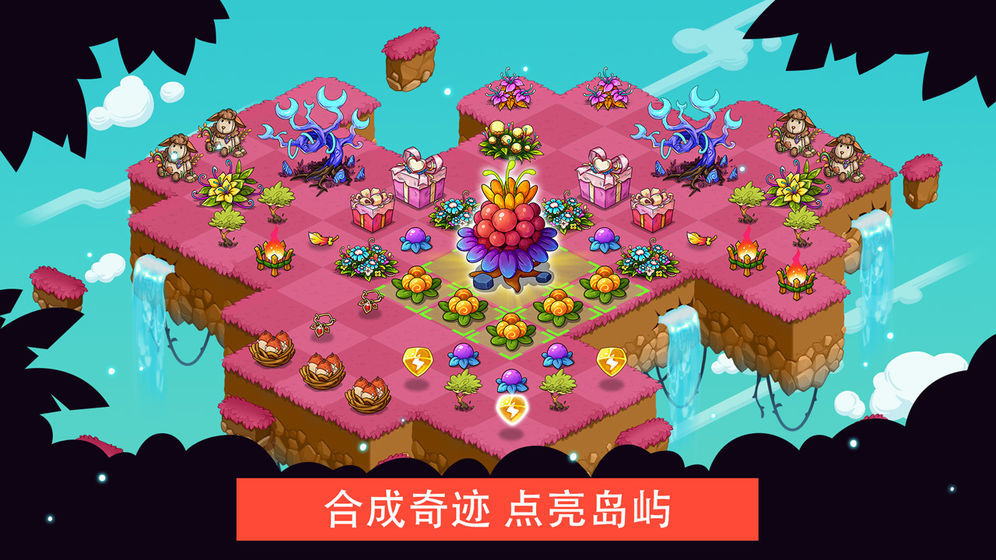 幻兽爱合成九游版图2