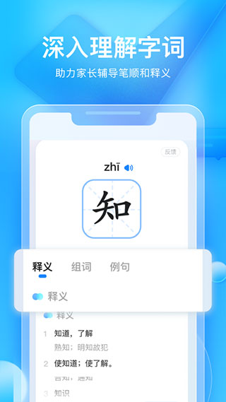 大力家长app图3