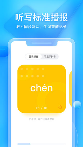 大力家长app图4