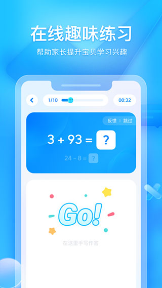 大力家长app图5