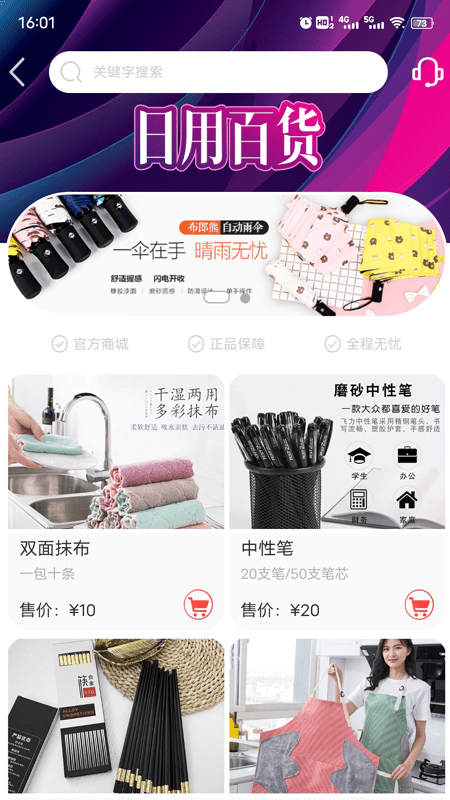 妫蜜app官方版正式版
