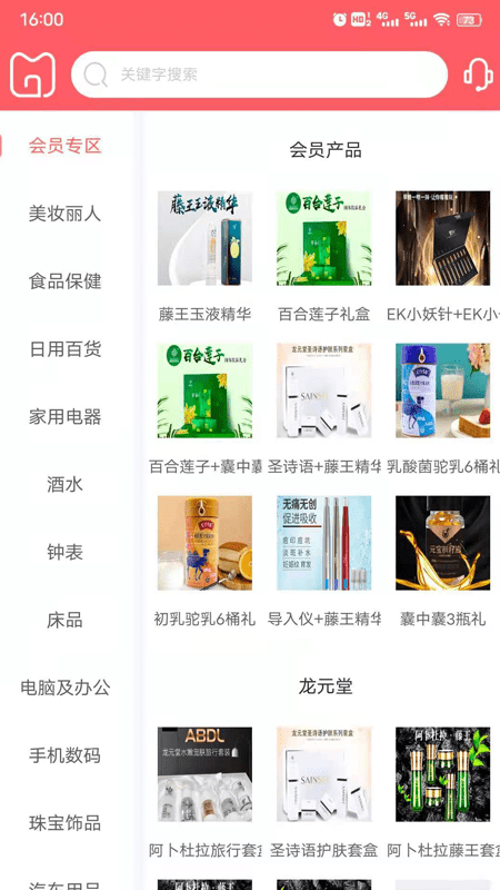 妫蜜app官方版正式版